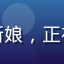 用户李思雨头像，备婚新娘，正在研究蕾丝婚纱选购攻略