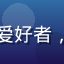 用户王梦瑶头像，时尚爱好者，热衷蕾丝搭配穿搭技巧