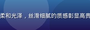 真丝蕾丝面料在光线下泛出柔和光泽，丝滑细腻的质感彰显高贵气质，适合高档礼服与婚纱