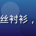 蕾丝美学首席研究员林晓薇，身着精致蕾丝衬衫，专业而亲切的形象展现纺织工艺专家气质